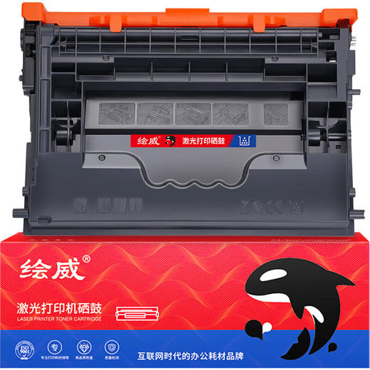 绘威CF237A硒鼓带芯片 适用HP M607 M608 M609 M631 M632 M633打印机墨盒 墨粉盒 商品图1