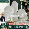 釉下彩餐具景德镇陶瓷碗碟套装家用骨瓷餐具碗盘全套高档碗筷乔迁 商品缩略图0