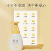 松达 宝宝黄芩 洗手泡泡 250ml 商品缩略图3