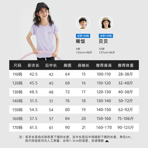 森林棠 24夏款儿童运动短袖反光衣T恤 商品图5