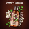 蜂花九樽植萃固发防脱洗发露植萃精华固发洗发水358ml 商品缩略图0