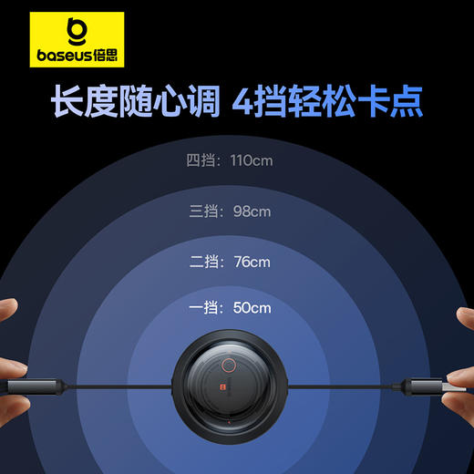 倍思 酷睿系列 随意拉伸快充数据线  USB to M+L+C 3.5A 1.1m 商品图4