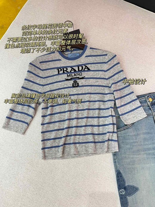 Prada灰蓝撞色羊毛针织衫 商品图4