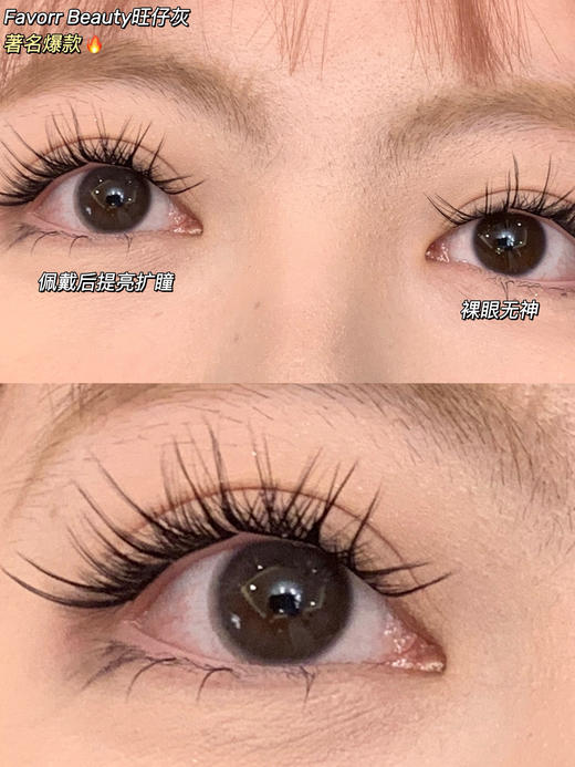 [韩国美瞳] FavorrBeauty 韩国年抛 敏感眼无佩戴感一副（2片） 商品图6