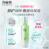 【秒杀】百雀羚水能量焕颜美容液90ml 商品缩略图3