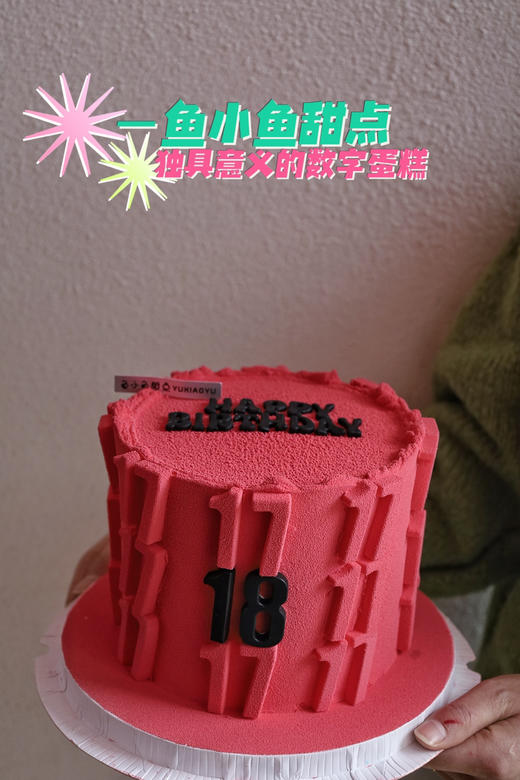 独具意义的数字蛋糕 商品图2