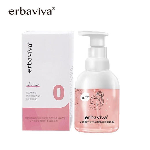 艾芭薇青少年护肤焕亮芝芝莓莓保湿氨基酸洁面乳（无塑封） 商品图3