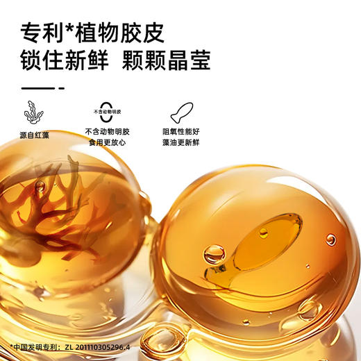 【微信会员专属】英氏伟灵格DHA藻油3盒 12周装 裂壶藻S油 婴配奶粉同款藻油 商品图4