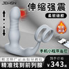 久兴独龙钻伸缩加温扣动版男用前列腺按摩器 商品缩略图1