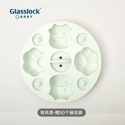 Glasslockbaby辅食模具宝宝专用 --小牛猫爪 商品图1