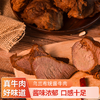 董宇辉推荐【草原汇香】正宗内蒙古酱牛肉150g/包*5包 商品缩略图4