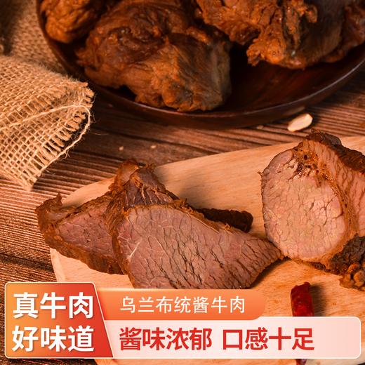 董宇辉推荐【草原汇香】正宗内蒙古酱牛肉150g/包*5包 商品图4