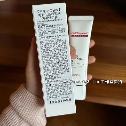 正品秀肤生院线版，50ml防晒霜医美后可用 破皮可用spf50 pa++++ 专业线，比日化线好用！ 商品图11