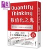 【中商原版】数值化之鬼+机制化之神 港台原版 安藤广大 悦知文化 商品缩略图1