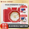 【官方正品】云南白药养生干盏燕窝即炖疏盏白燕条印尼进口正品孕妇可扫码溯源高洁净度含燕窝酸 商品缩略图0