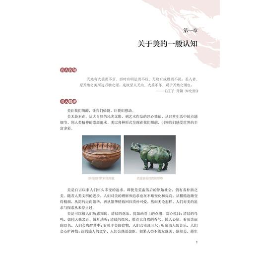 高职美育/陈云涛 主编/浙江大学出版社 商品图1