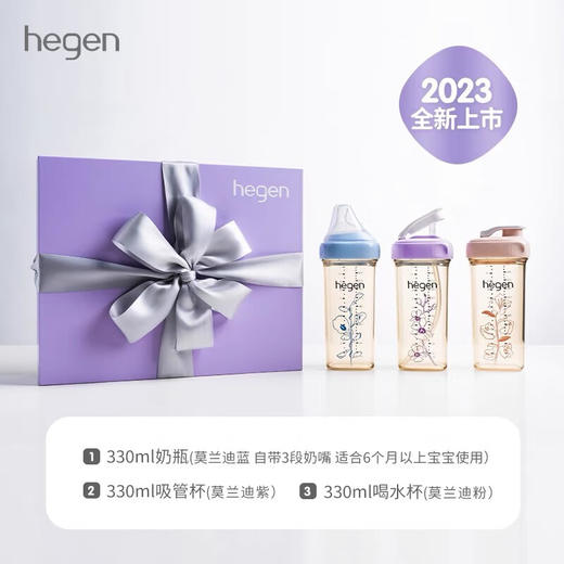 【涂码】赫根 Hegen花卉成长礼盒 商品图0