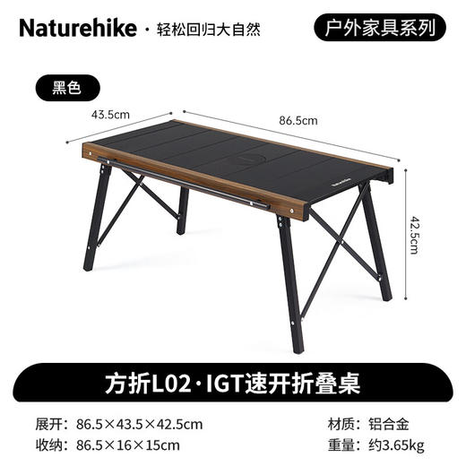 NatureHike挪客方折IGT速开折叠桌 户外露营烧烤野餐可拼接超轻组合桌可拆卸 黑色 商品图1