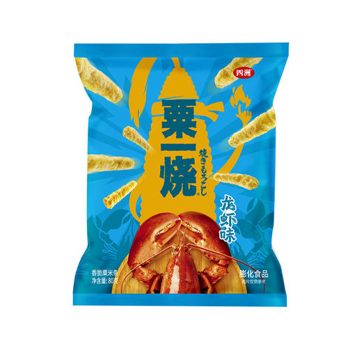 四洲粟一烧龙虾味80克*6袋 商品图0
