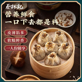 【老字号】蔡林记 三鲜豆皮 220g/糯米鸡252g/重油烧麦 240g