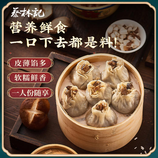 【老字号】蔡林记 三鲜豆皮 220g/糯米鸡252g/重油烧麦 240g 商品图0