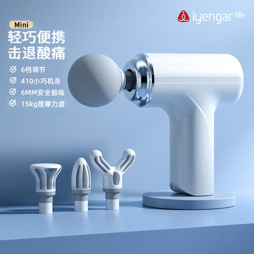 艾扬格 life筋膜枪F1072  专业肌肉放松按摩器迷你肌膜枪 商品图7