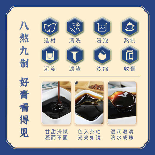 怀府街·京都久济堂 酸枣仁百合膏280克*1瓶 商品图3