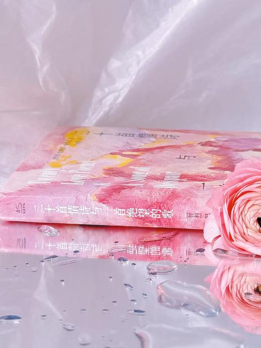 二十首情诗与一首绝望的歌（刷边版） 商品图6