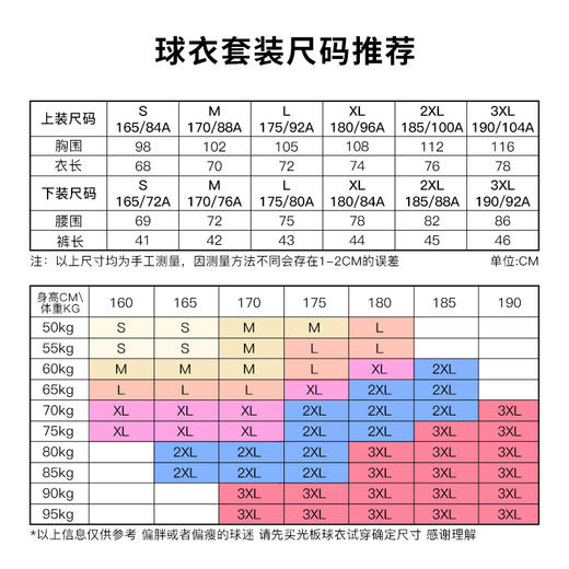 小李子:李宁一体织足球训练服运动短袖潮流印花过人王球衣套装男 商品图4