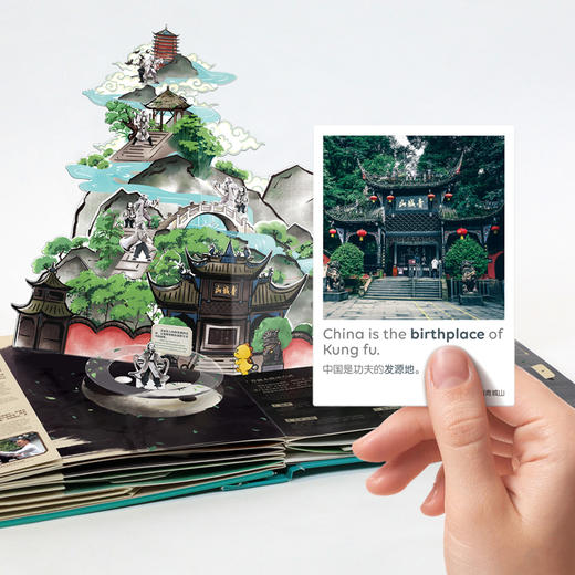 孩子指尖上的非遗2  3D场景 传统技艺 天府之旅 中英双语立体中华文化绘本 互动趣味故事 商品图1