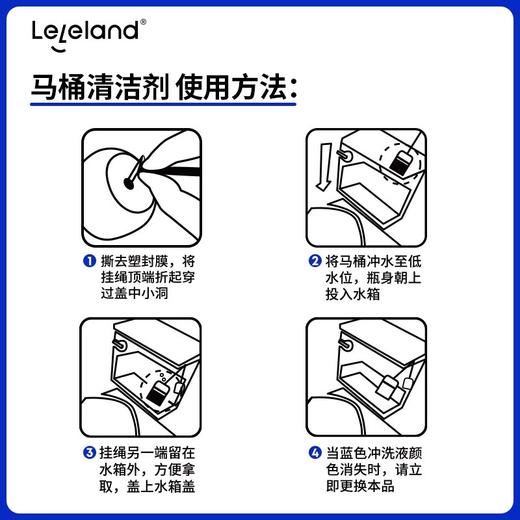 乐乐桉马桶清洗剂洁厕宝清香留香除垢去渍去黄蓝泡泡厕所除臭神器 商品图5