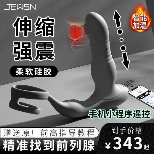 久兴独龙钻伸缩加温扣动版男用前列腺按摩器 商品图3