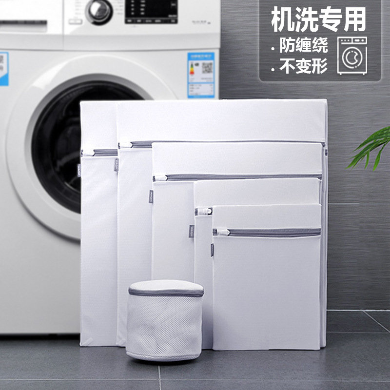 「29.9元到手6件套！机洗专用袋」内衣洗衣袋衣服洗护袋洗衣机机洗护洗袋居家日用文胸袜子防变形保护袋子