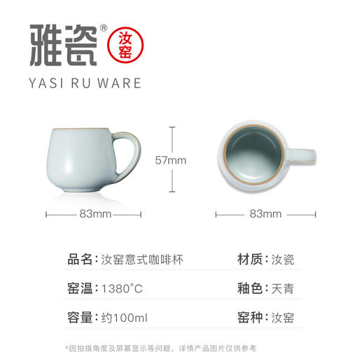 汝窑意式咖啡杯  办公杯 商品图6