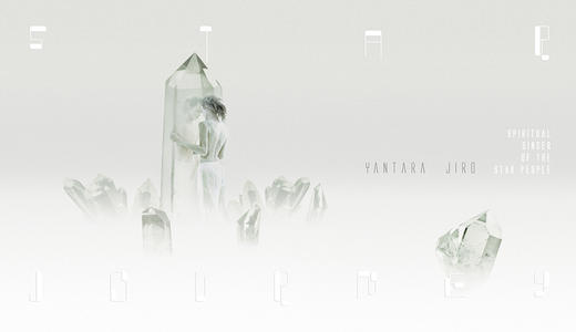 星際飛行之旅 2CD | 养生放松 商品图0