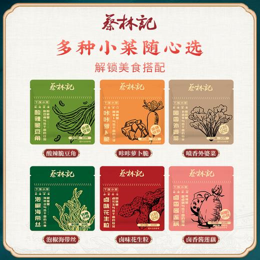 【老字号】蔡林记 萝卜丁/酸豆角/外婆菜/海带丝/藕片 30g 商品图2