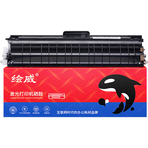 绘威 GT1000易加粉粉盒、GD1000硒鼓架、GT1000碳粉 适用联想/Lenovo M200DW/M260DW 至像激光多功能一体机 商品图1