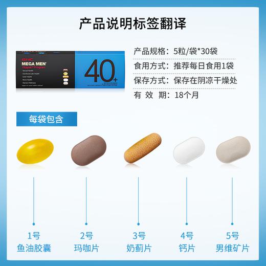 【跨境】GNC健安喜Vitapak每日营养包30包/盒 男性复合维生素钙鱼油辅酶锯棕榈 海外进口 【男士50+营养包】养护心血管 商品图3