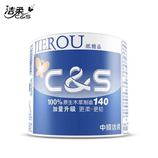 洁柔jj056蓝精品卷纸10卷/提6提/包洁柔卷纸 1卷 蓝精品卷筒纸巾4层卫生纸140g家用实惠装有芯厕纸广外酒店ktv宿舍 商品图5