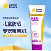 澳洲Cancer Council澳美皙儿童防晒霜SPF50+ -110ml 商品缩略图0