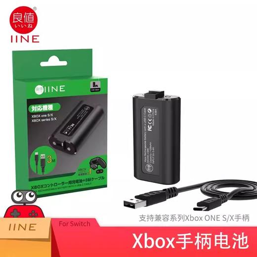 良值 XBOX 手柄配件 手柄用电池 商品图0