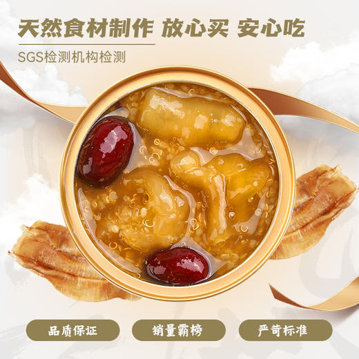 花蕉记双口味150克*6碗（3碗/口味）   即食花胶 滋补胶原蛋白营养品鱼胶 商品图1