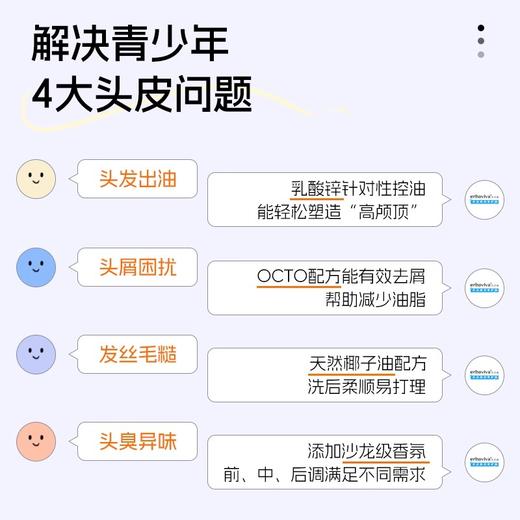 【75元会员福利】艾芭薇洗发水300ml  青少年  商品图1