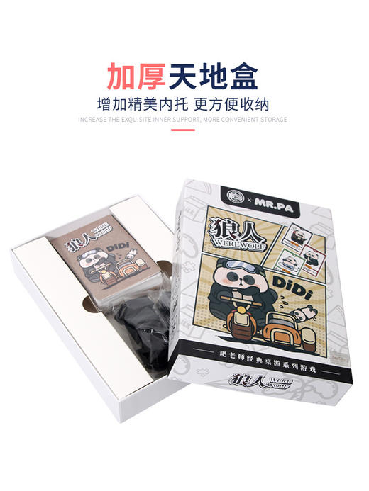 户外露营桌游【耙老师熊猫系列 狼人杀卧底游戏】巫诺牌 综艺团建聚会桌游卡牌 商品图2