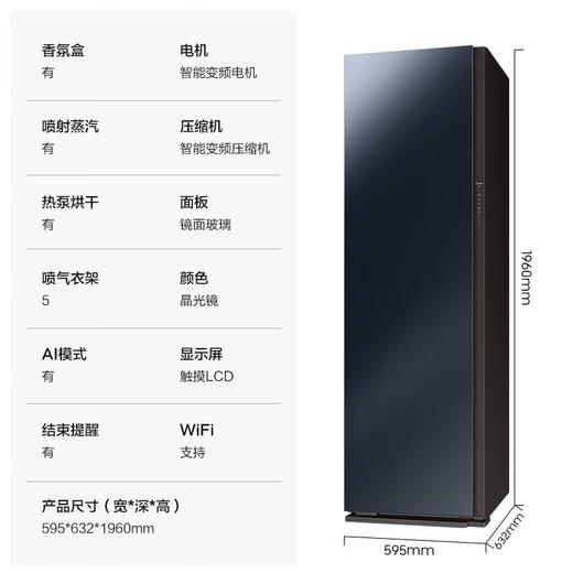 三星（SAMSUNG）衣物护理机 AI智能 褶皱护理 除尘除味 蒸汽除菌 消毒烘干机 衣物干衣机DF10A9500CG/SC 商品图7