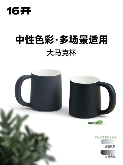 ◤大马克杯◢ 16开 精致陶瓷 咖啡泡茶杯 480ml 商品图2