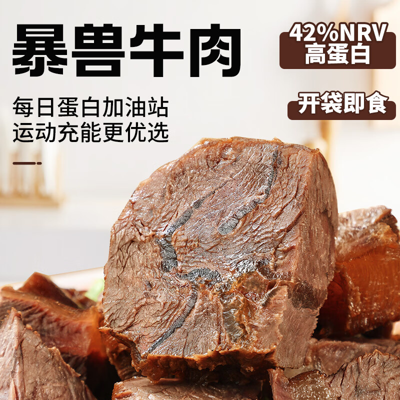 暴肌独角兽暴兽牛肉 80g/袋