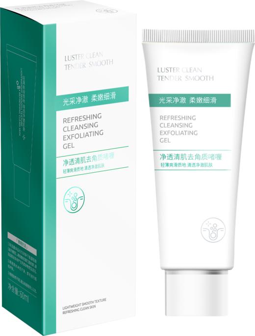 TSSOW水秘泉净透清肌去角质啫喱60ml （240301） 商品图3