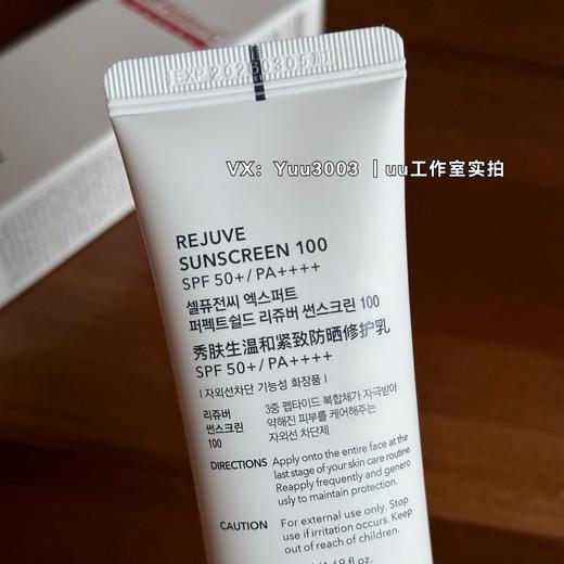 正品秀肤生院线版，50ml防晒霜医美后可用 破皮可用spf50 pa++++ 专业线，比日化线好用！ 商品图8