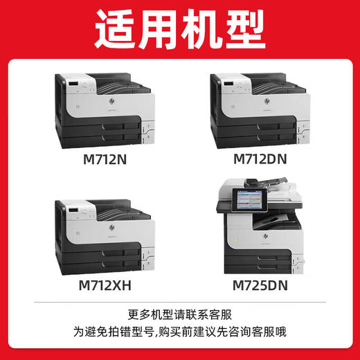 绘威 适用惠普M725dn硒鼓14X墨粉M712dn/N碳粉盒hp700 MFP打印机M725X/Z 搓纸轮+分页器套装 黑色 商品图2